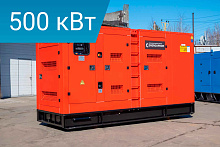 Дизельный генератор Energoprom ESD 625/400 Kwise