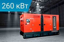 Дизельный генератор Energoprom ESC 325/400 Leroy Somer